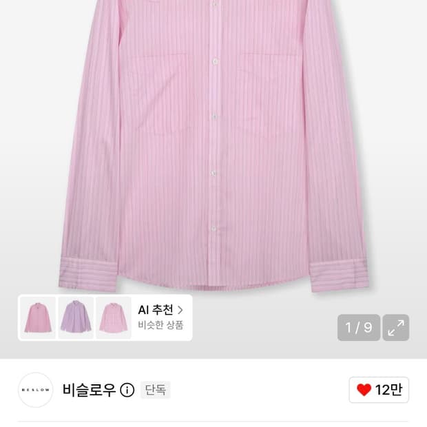 비슬로우 웨스턴 스트라이프셔츠 핑크 판매합니다