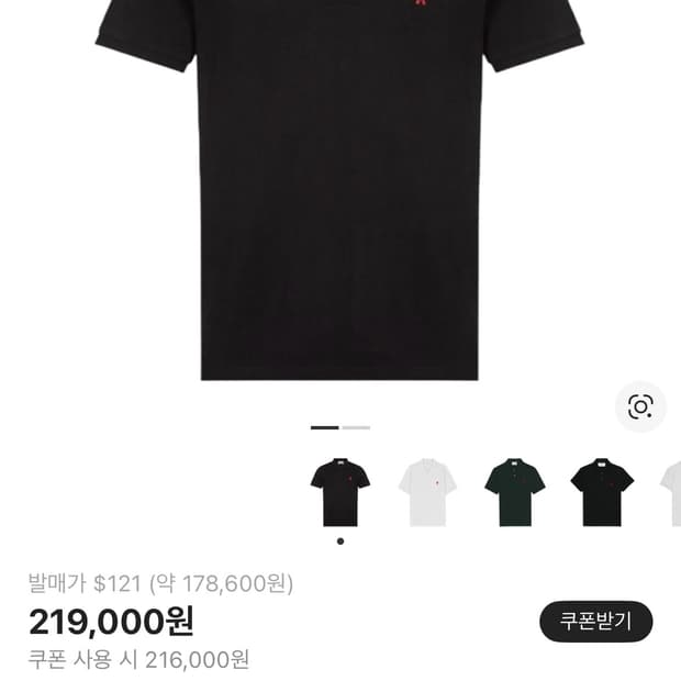 아미 스몰 하트 로고 폴로 셔츠 블랙