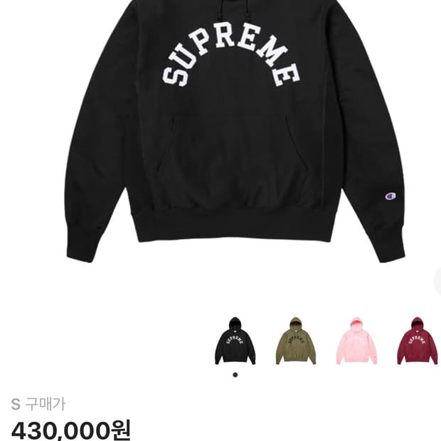 슈프림 챔피온 후드 블랙 25ss