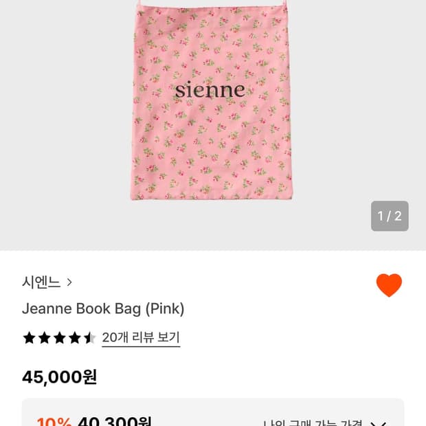 시엔느 - Jeanne Book Bag