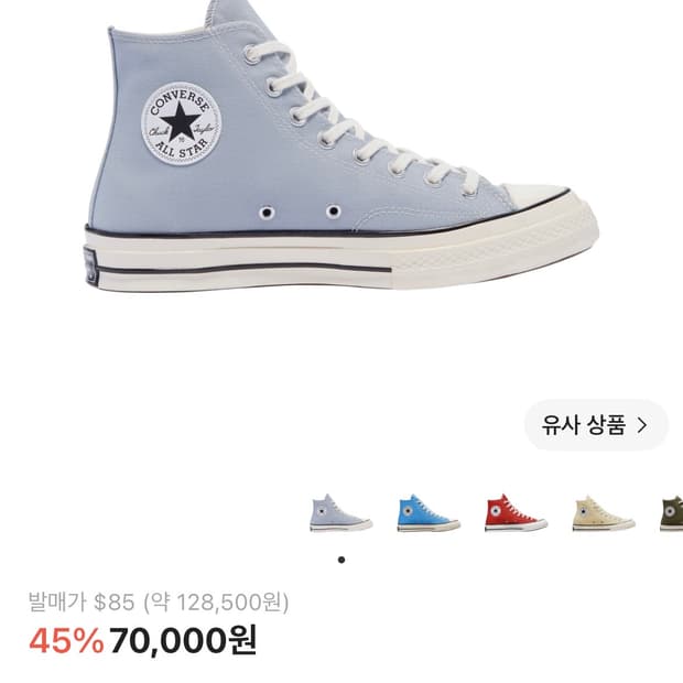 컨버스 척 70 하이 빈티지 캔버스 울프 그레이 240사이즈