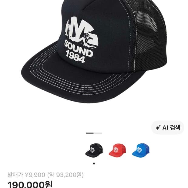 히스테릭 글래머 모자