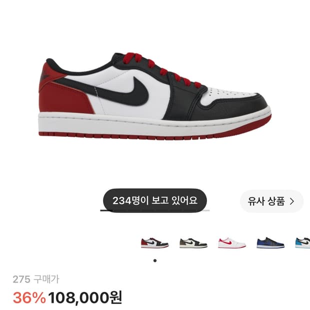조던 1 레트로 로우 OG 블랙토 275