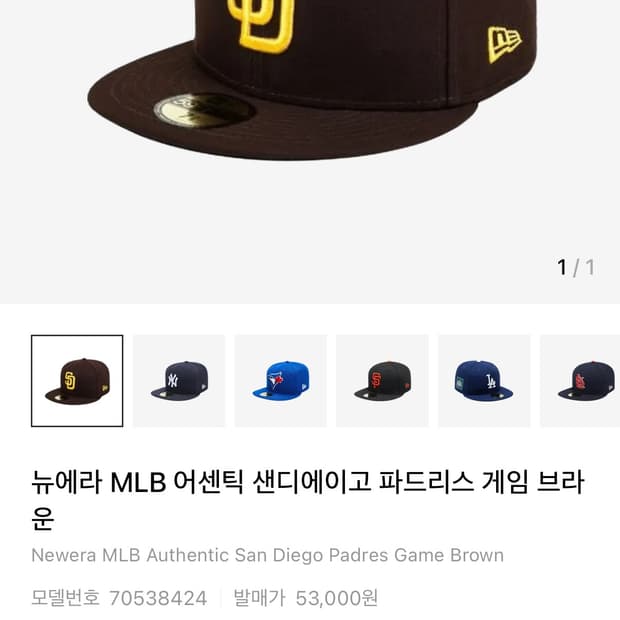 뉴에라 MLB 어센틱 샌디에이고 파드리스 게임 브라운