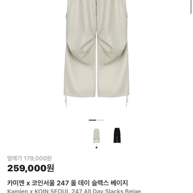 카미엔 코인서울 247 올데이 슬랙스 베이지