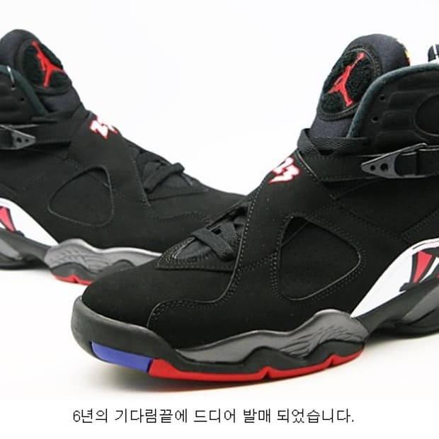 나이키 에어 조던 8 레트로 플레이 오프