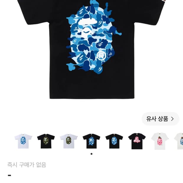 베이프 ABC 카모 리빌드 빅 에이프 헤드 티셔츠 블랙 블루