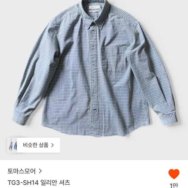 토마스모어 일리안 셔츠