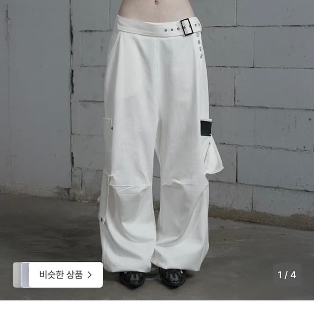 새제품/ 에트오소메 벨트 투포켓 컷라인 와이드 팬츠 화이트