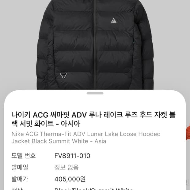 나이키 ACG 써마핏 ADV 루나 레이크(블랙) 2XL 새상품