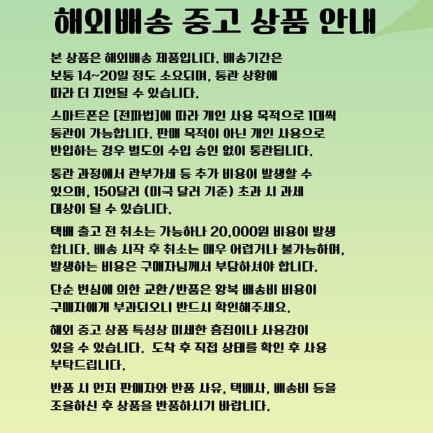 [A급/상태 좋음] 아이폰 5c, 6, 6s 판매