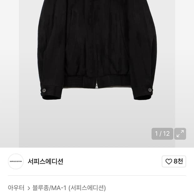 서피스에디션 자켓