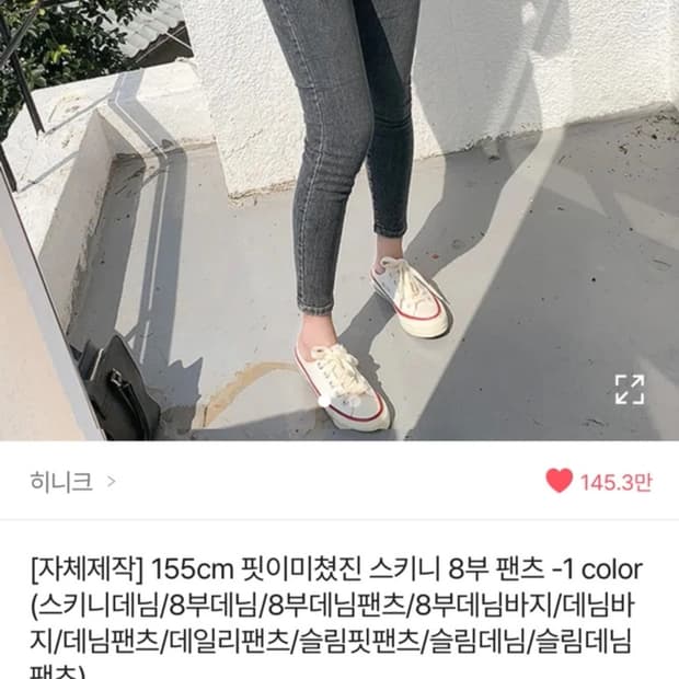 에이블리 히니크 바지 사이즈 s