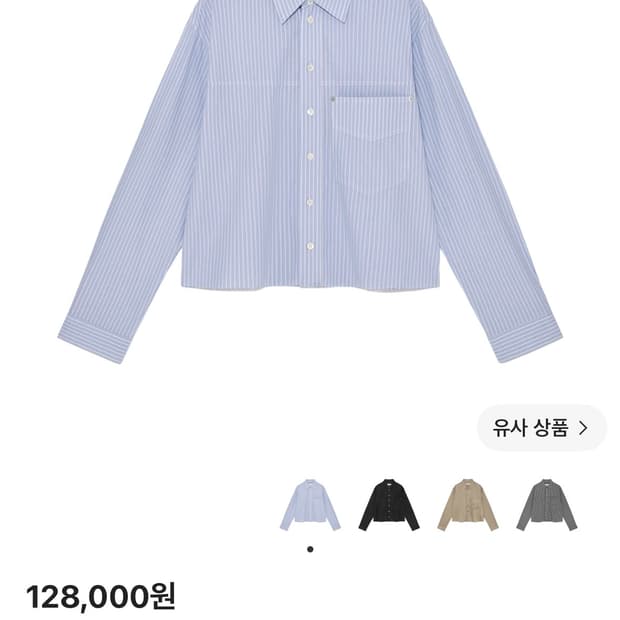 알렌느 스트라이프 셔츠 2 판매