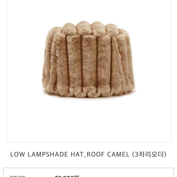 어썸니즈  퍼모자