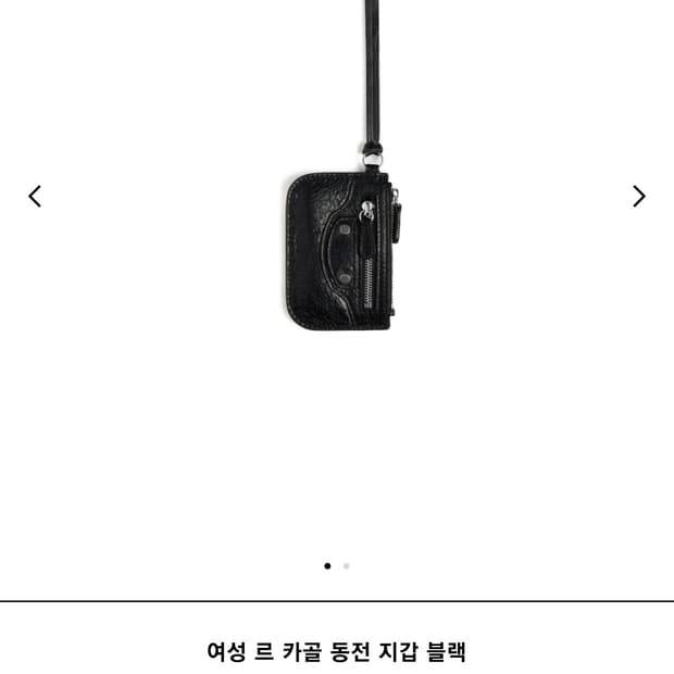 발렌시아가 르카골 동전지갑