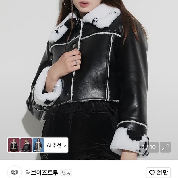 러브이즈트루 OW COW MUSTANG(BLACK)