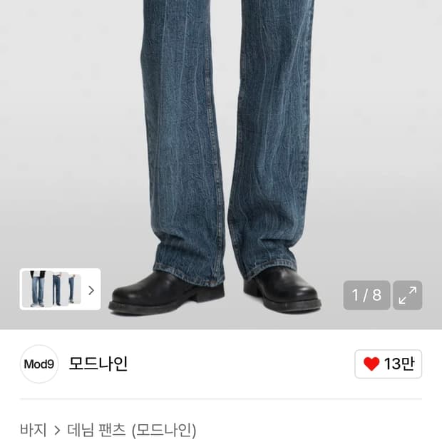 [29] 모드나인 인스탄트 카르마  MOD1w