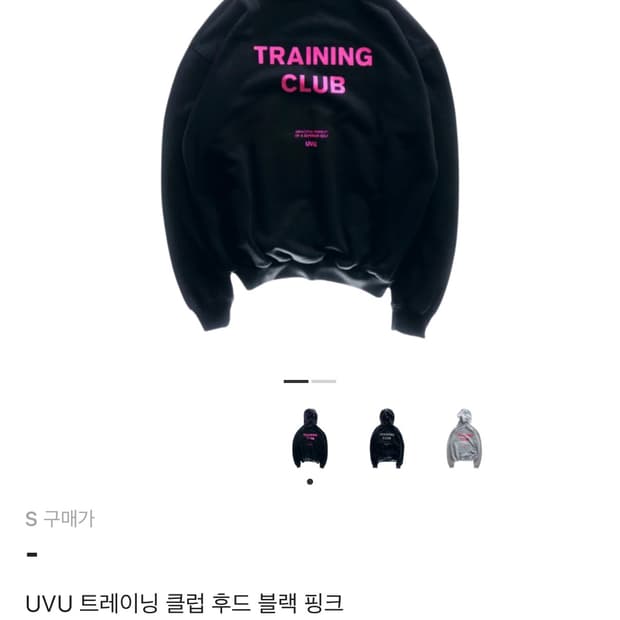 uvu 트레이닝 클럽 후드티 구합니다