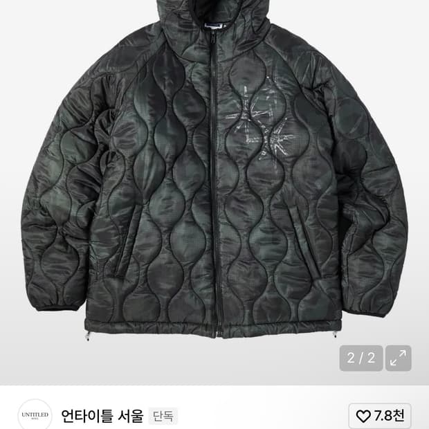 카모 패턴 경량패딩