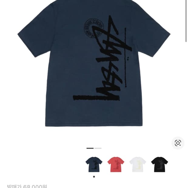 [XL] 스투시 부아나 스탁 티셔츠 네이비