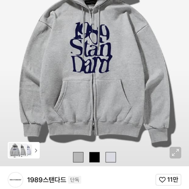 무신사 투지퍼 후드집업