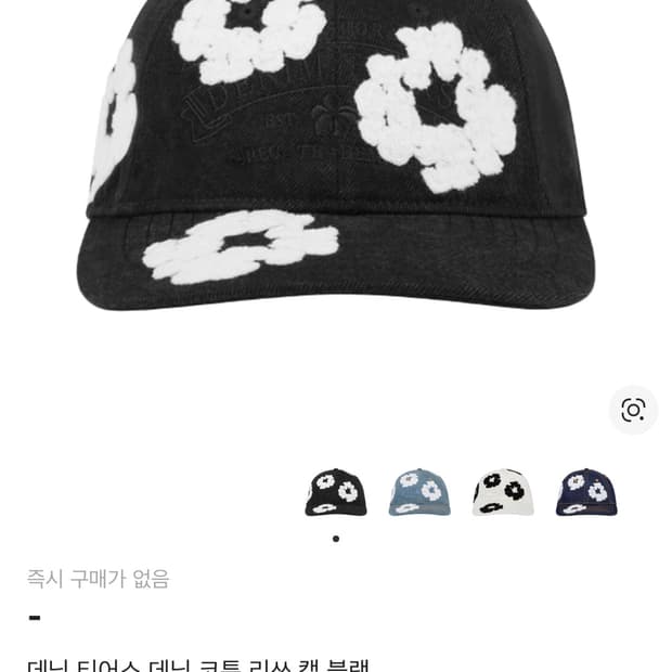 데님티어스 데님 코튼 리스 캡 블랙