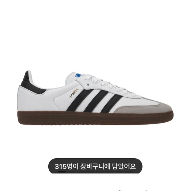 아디다스 삼바 비건 화이트 블랙