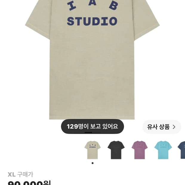 아이앱 스튜디오 피그먼트 티셔츠 오트밀