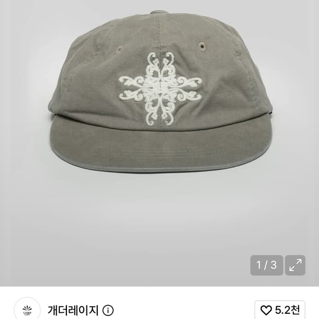 구함) 게더레이지 올드 엠블럼 더블 체인 캡 모자 구합니다
