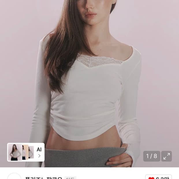 플노팔 베라 셔링 롱슬리브 탑 아이보리