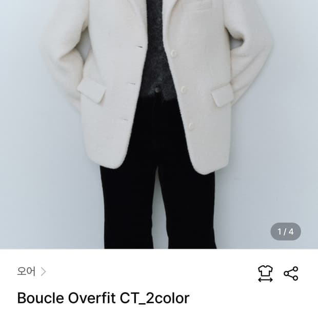 ORE 오어 Boucle Overfit CT  - L.Beige
