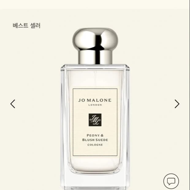조말론 피오니 앤 블러쉬 스웨이드 50ml