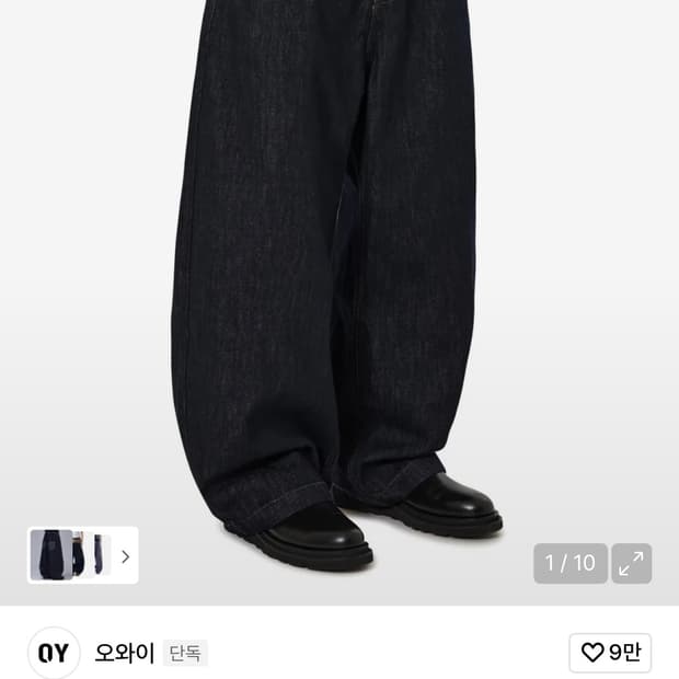 오와이 OY layered waist 레이어드 와이드 볼륨 팬츠 