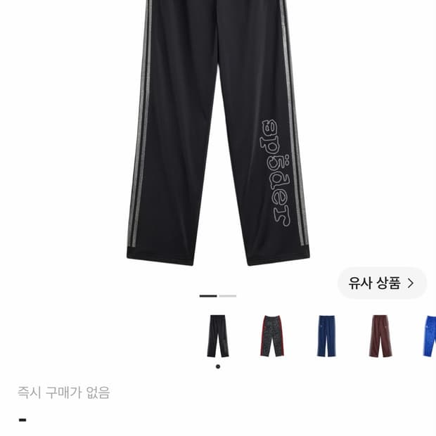 아디다스 스파이더 트랙팬츠