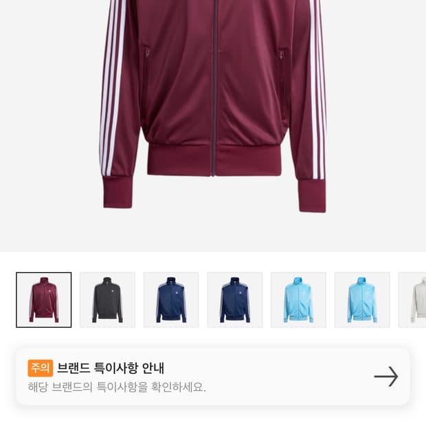 아디다스 져지 클래식 파이어버드 트랙탑 마룬