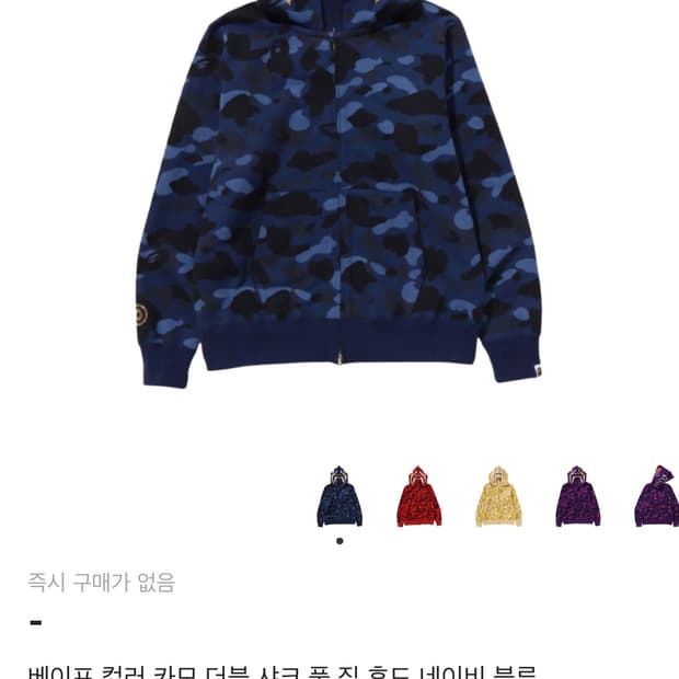 빈티지 베이프 팔아요