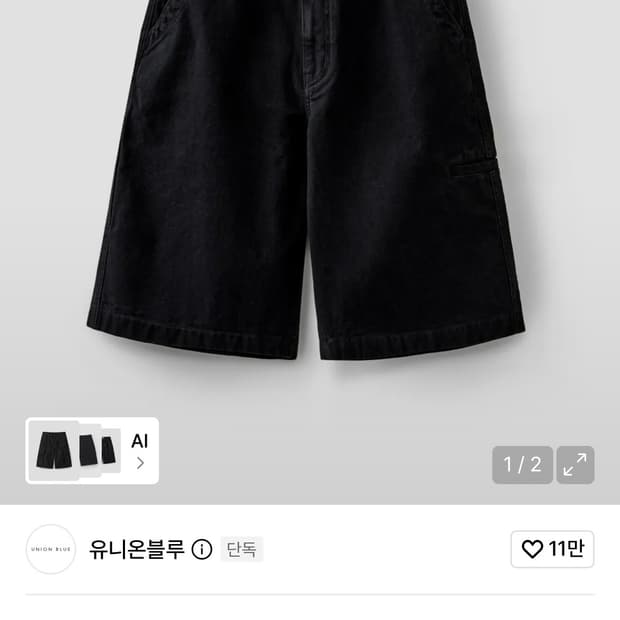 유니온블루 캔버스 워크 쇼츠 s
