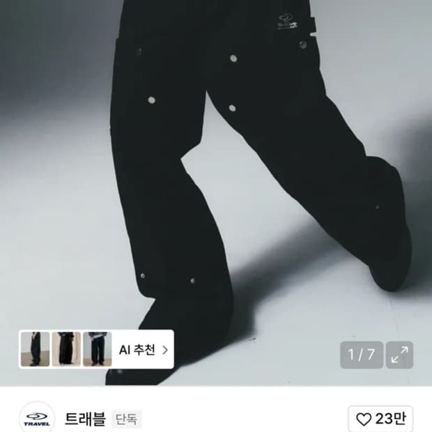 트래블 카펜더 데님 팬츠 블랙