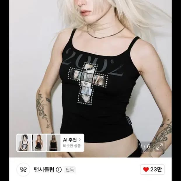 fancy club 팬시클럽 00s 슬리브리스 나시 블랙