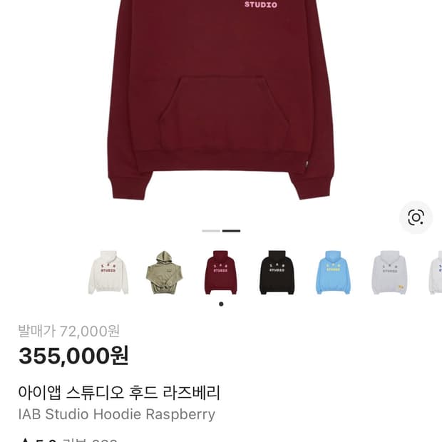 아이앱 스튜디오 라즈베리 후드 xl