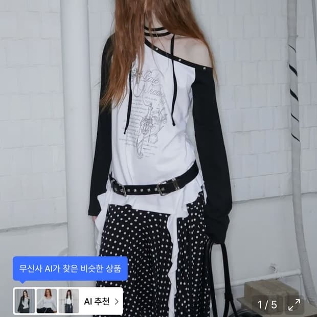 낫노잉 원숄더 래글런 나그랑 러플 탑 티셔츠 화이트