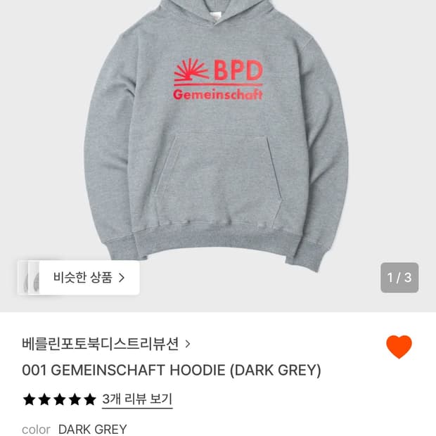 베를린 후드티 M