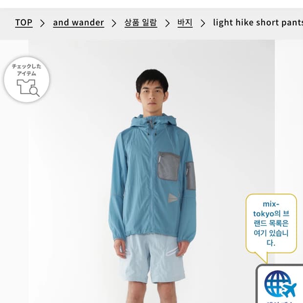 앤드원더 라이트 하이크 쇼츠 반바지