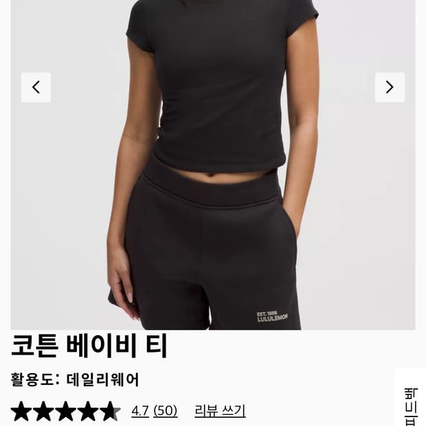 룰루레몬 코튼 베이비티 S 블랙