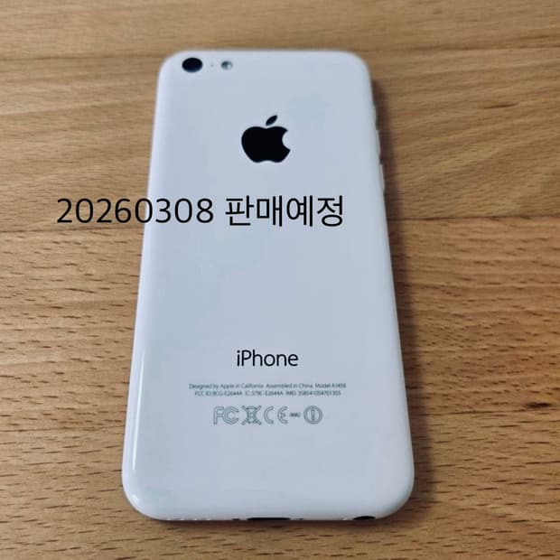 아이폰5c 소량 예약판매 예정 (20260305)