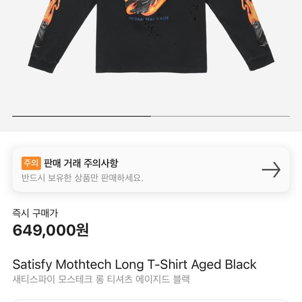 SATISFY 모스텍 롱 슬리브 블랙 M