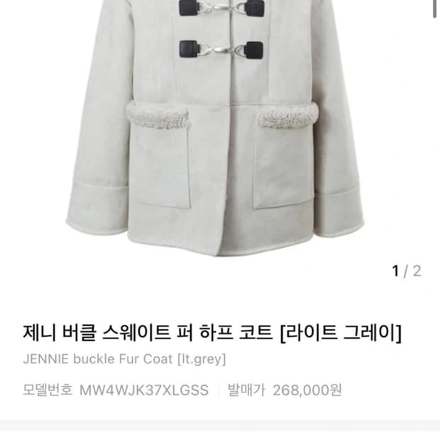 Molliolli 몰리올리 제니버클 스웨이드 퍼 하프 코트 라이트 그레이