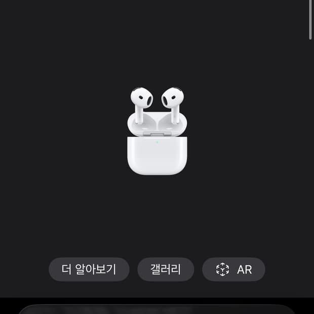 <미개봉> 에어팟4 액티브 노이즈캔슬링 모델 새상품