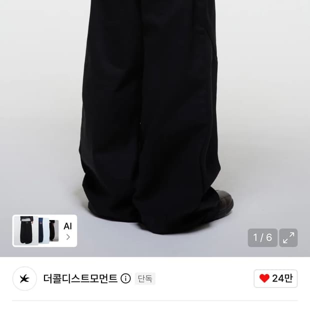 더콜디스트모먼트 치노팬츠 (블랙)